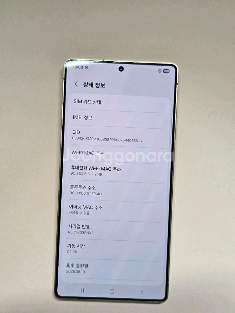 1주사용 SS급 자급제 갤럭시 S25 울트라 256g--8