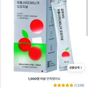 글루어트 애플사이다비니거 오리지널(새상품)