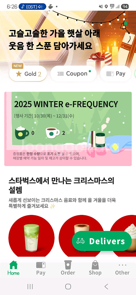 스타벅스 프리퀀시 일반2장 5000원에 팝니다--0