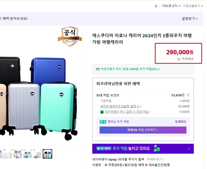 캐리어 20인치 이미지