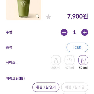 커피빈 모든음료1+1쿠폰 251105까지 2900원