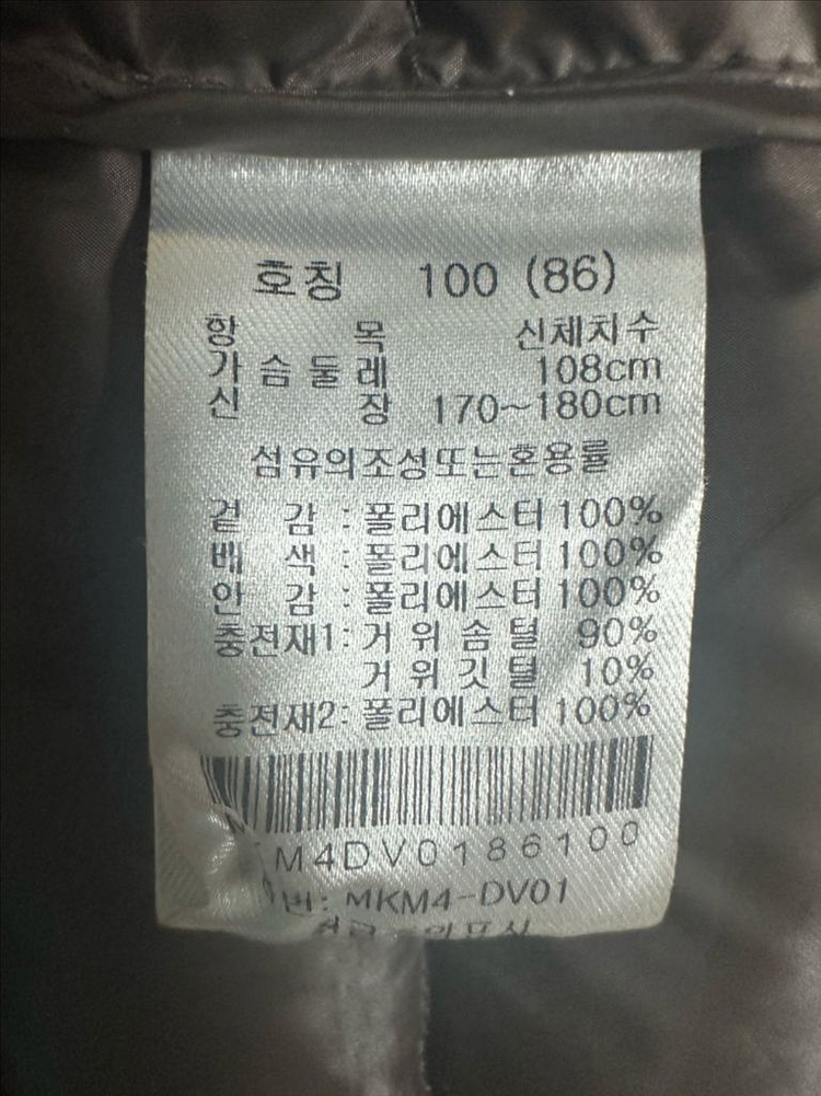 마코 구스다운 패딩 조끼100--4