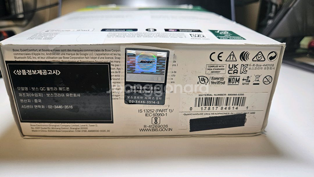 보스qc울트라 1세대 화이트--9