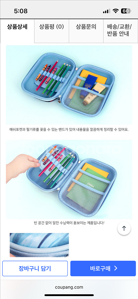 겨울왕국2 파우치 필통 미개봉--5