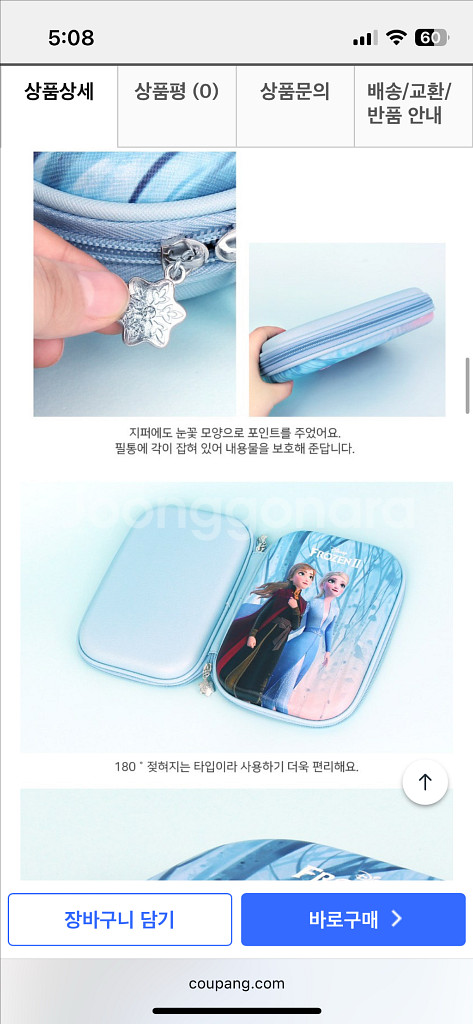 겨울왕국2 파우치 필통 미개봉--6