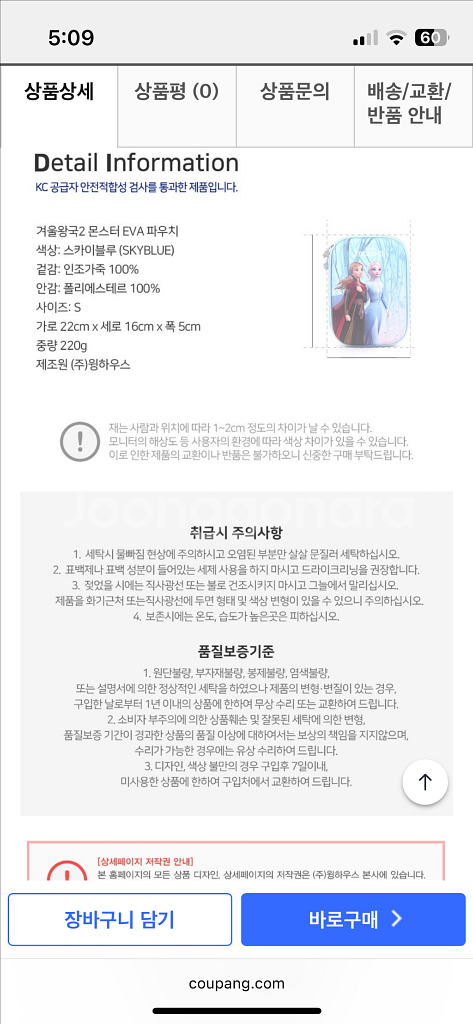 겨울왕국2 파우치 필통 미개봉--9