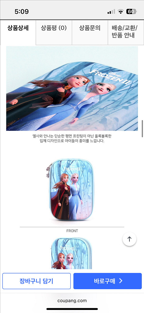 겨울왕국2 파우치 필통 미개봉--7