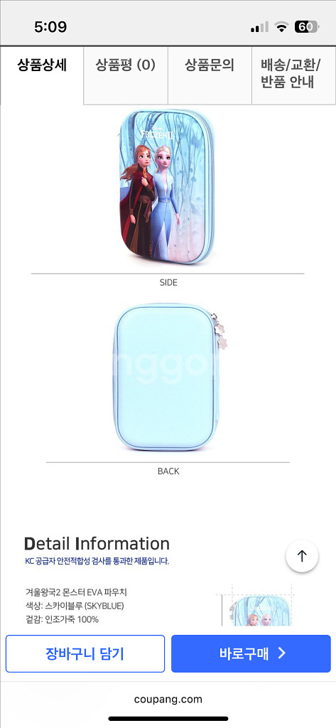 겨울왕국2 파우치 필통 미개봉--8