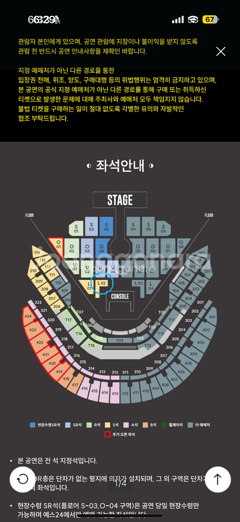 (이브날) 브라운아이드소울 콘서트 12/24(수) 8시--0