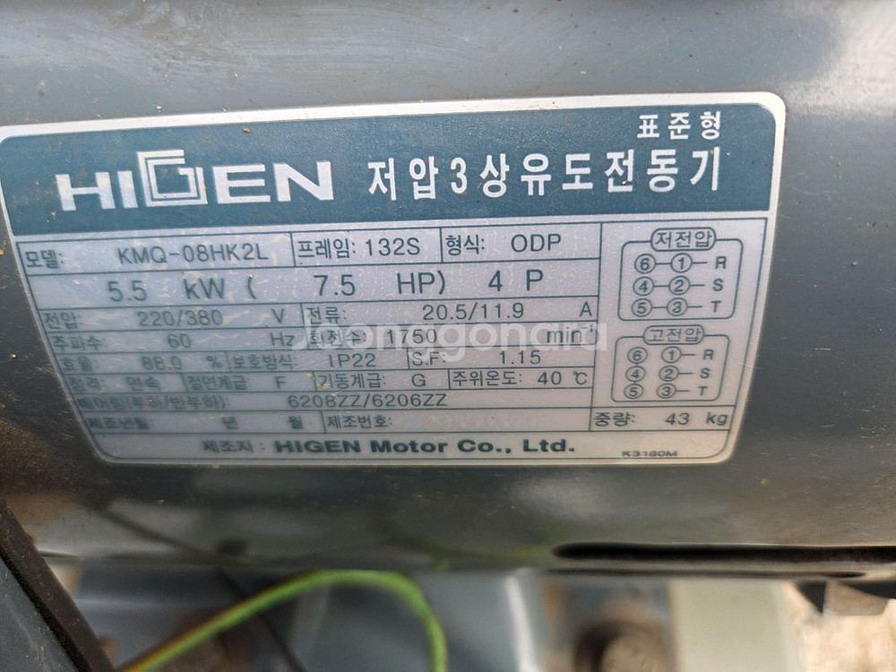 코핸즈 7.5kW 콤프레셔--2