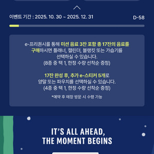 스타벅스 스벅 프리퀀시 미션