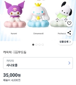 캐릭터 굿즈 세트외 산리오 라부부 각종장난감류 박스가득다드려요--9