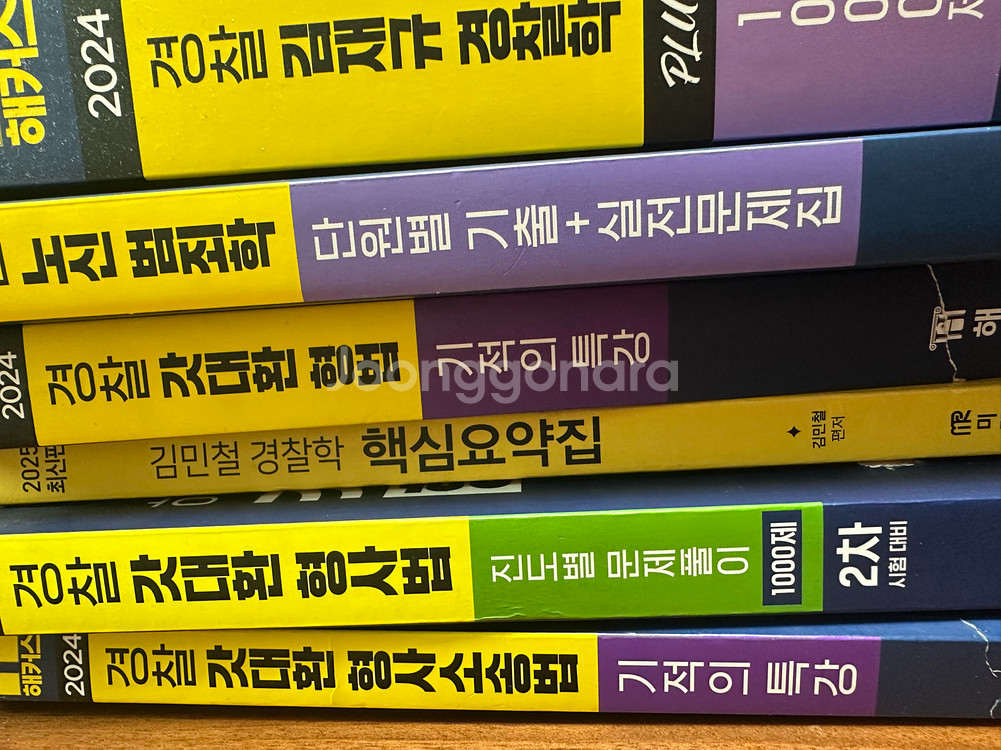 해커스경찰인강 +교재--1