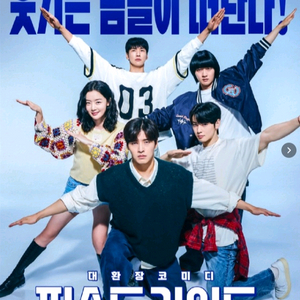 롯데시네마cgv메가박스 퍼스트라이드 체인소맨 프레데터