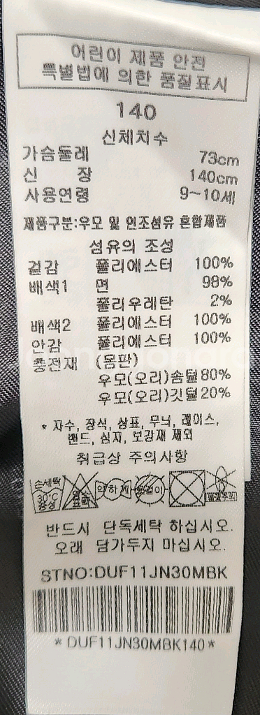 닥스 키즈 덕다운패딩 140 24SS--3