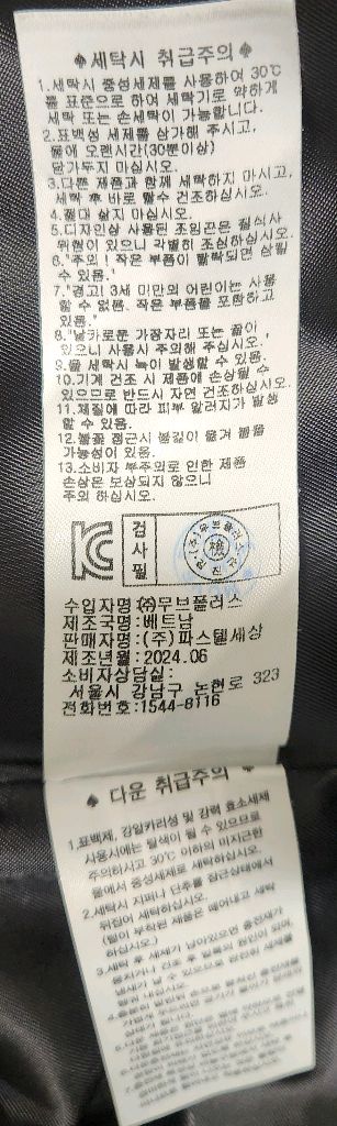 닥스 키즈 덕다운패딩 140 24SS--4