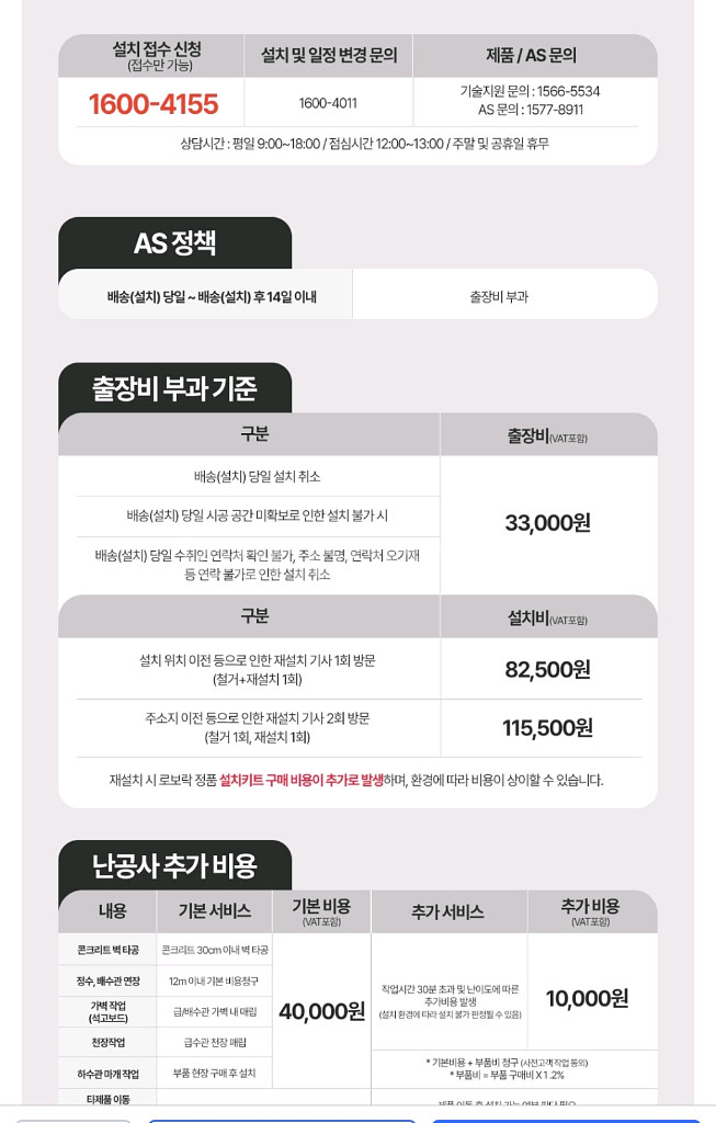 로봇청소기 울트라--8