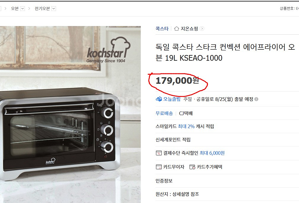 에어프라이어 오븐 19L--2