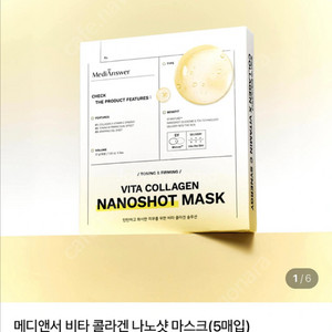 메디앤서 콜라겐 나노샷 마스크 총10팩
