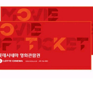 롯데시네마 2인 영화관람권 기프티콘
