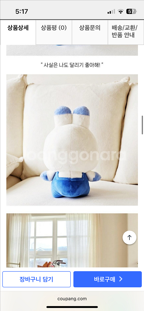 소심한 호랭이 코코 토끼 인형 토토 28cm 새상품--6