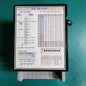 지폐인식기 코인빌 모델명 CBB-CP 023G 파워 DC12V 정비품