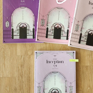 유대종 2026 인셉션 독서 독해