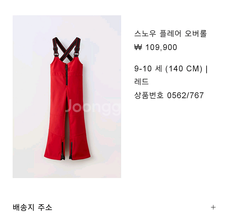 자라 스키팬츠--0