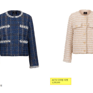 [새상품] 지요(jiyo) 디아망 트위드 자켓(샤넬 협업 트위드 ATC3)