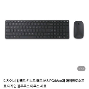 MS 디자이너 컴팩트 키보드 마우스 세트