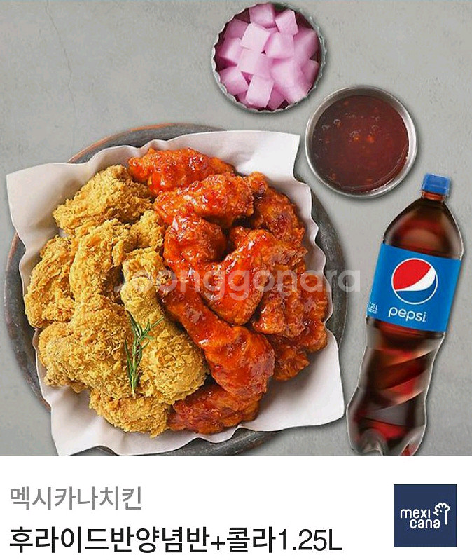 멕시카나치킨 후라이드반양념반+콜라1.25L 판매합니다.치필링--0