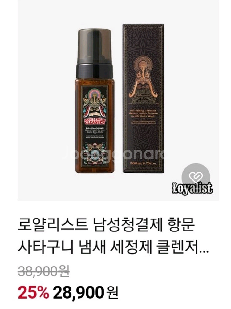 남성 청결제 세정제--1