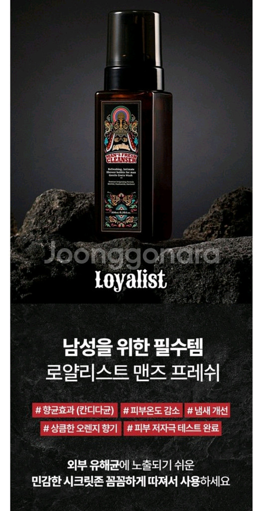 남성 청결제 세정제--2