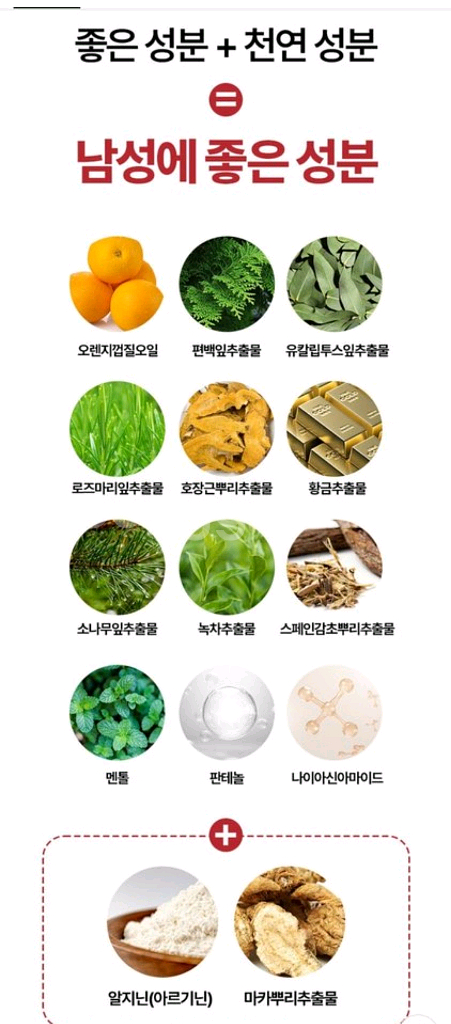 남성 청결제 세정제--7