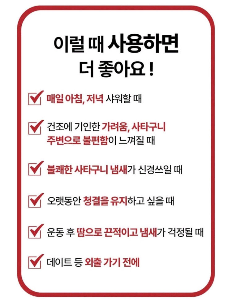 남성 청결제 세정제--9