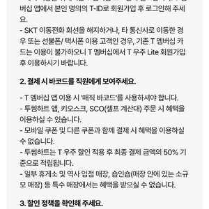 우주패스 투썸 30% 할인바코드(실시간)