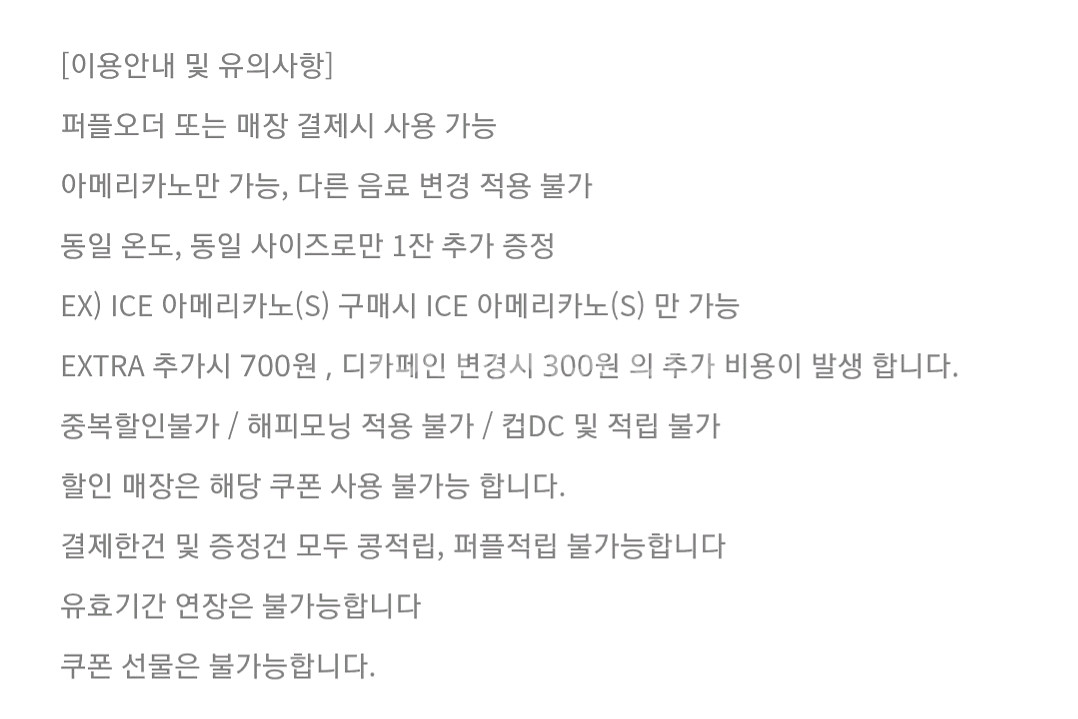 커피빈 아메리카노 1+1 쿠폰--2