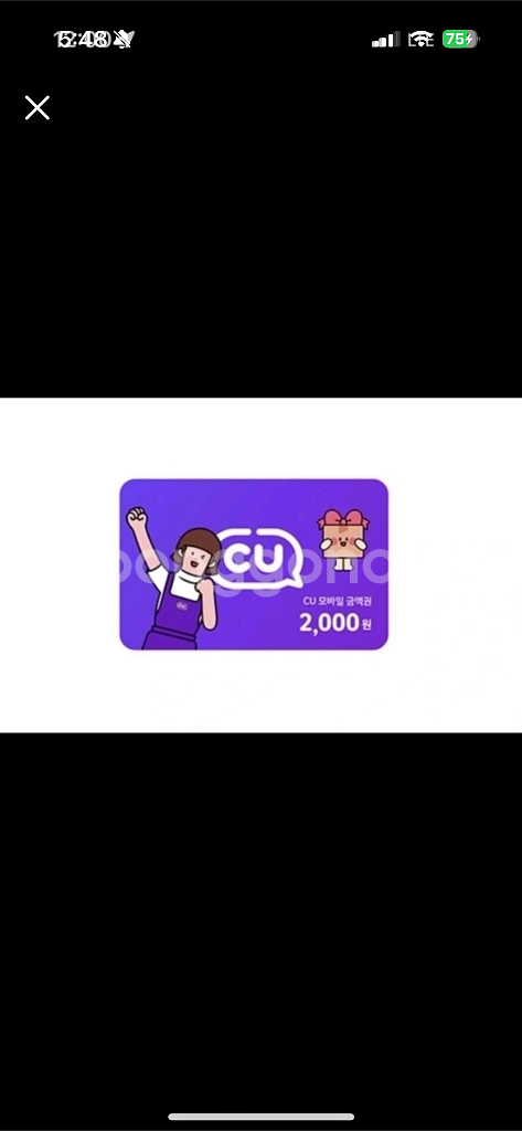 cu 2000원 모바일상품권--0