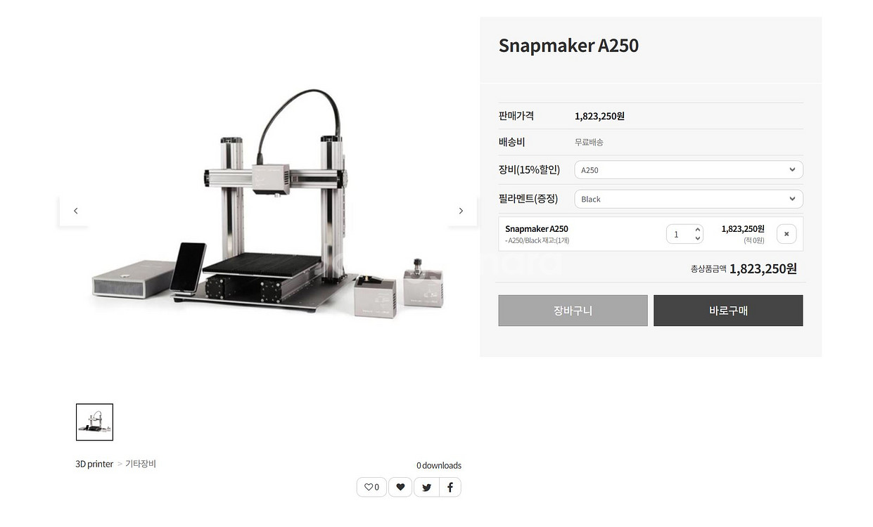 3D프린터 Snapmaker A250--0