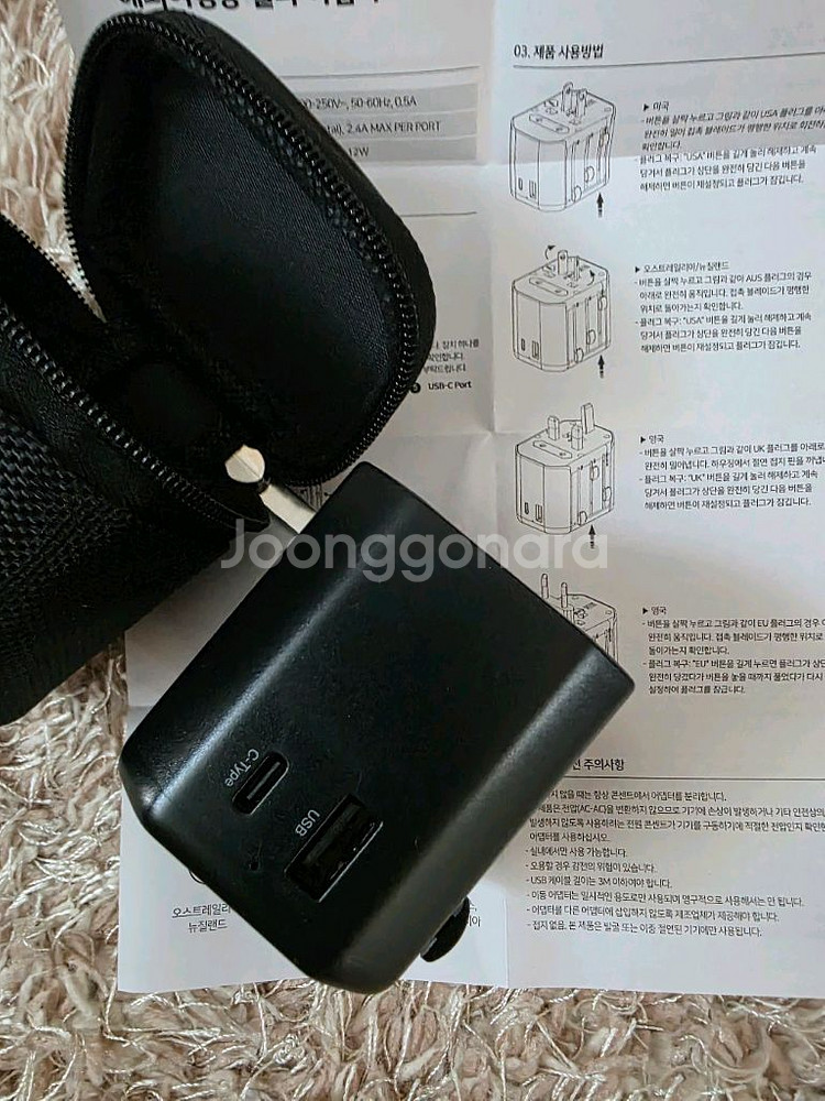 뱅앤올룹슨(Bang & Olufsen) 4in1 여행용 멀티 어댑터--1