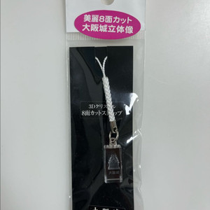 오사카 성 3D 입체 크리스탈 스트랩 미개봉