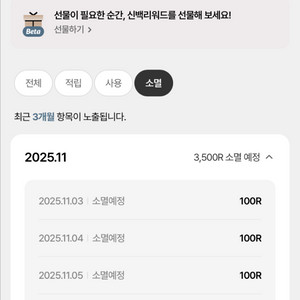 신백리워드 3500->1800