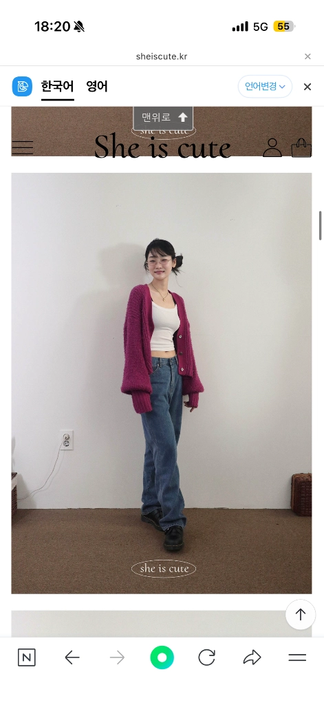 쉬이즈큐트 플러피 가디건 이미지