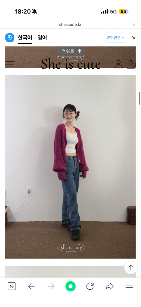 쉬이즈큐트 플러피 가디건 이미지