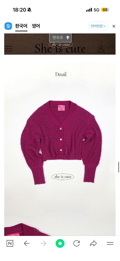 쉬이즈큐트 플러피 가디건 이미지