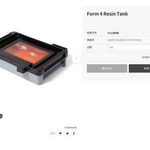 3D프린터 Form4 레진탱크