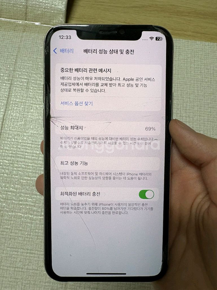 아이폰11프로 256gb--4