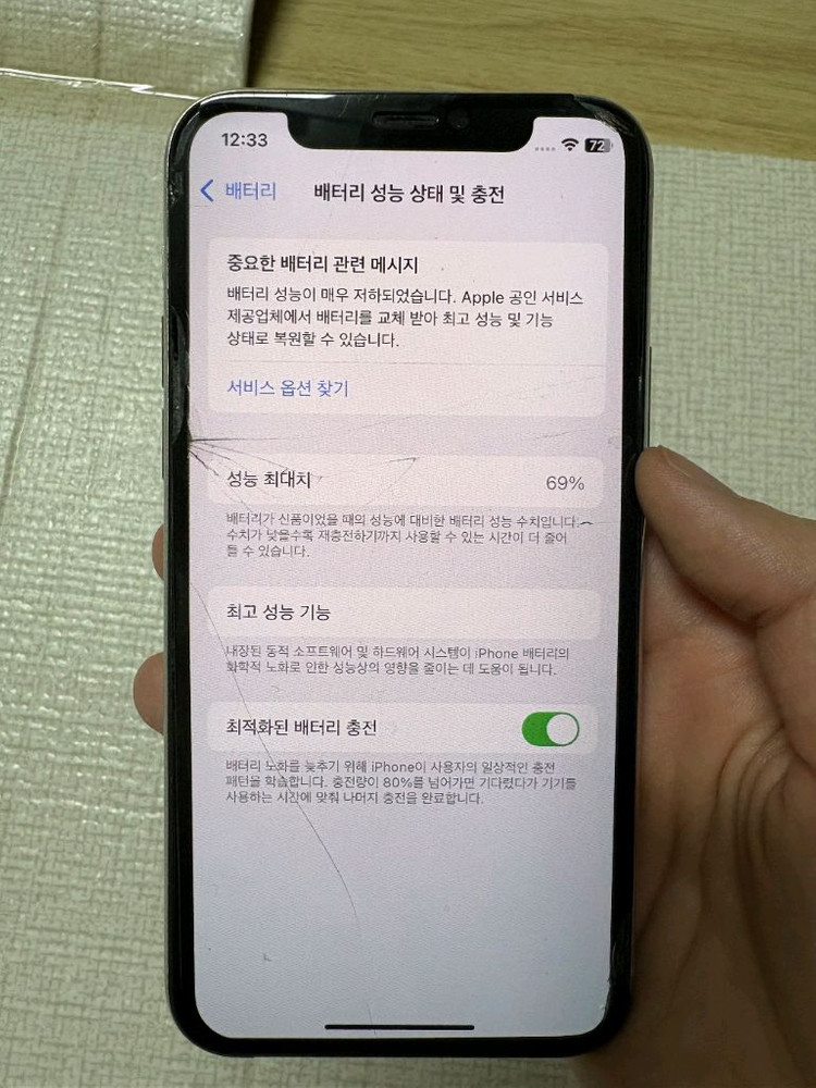 아이폰11프로 256gb 이미지