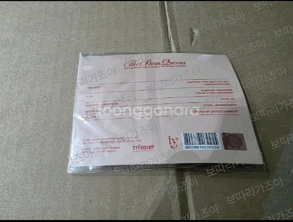 아이브 팬콘 프롬퀸 핀뱃지 셋트 장원영 (미개봉)--1
