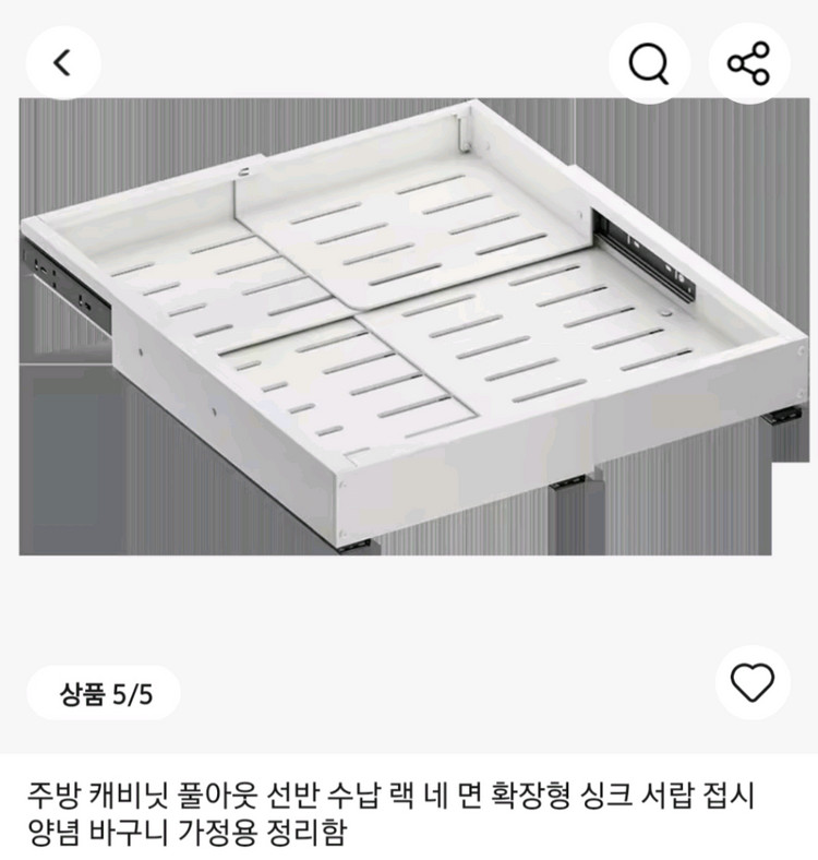 새상품 주방 캐비닛 풀아웃 선반 새상품 이미지